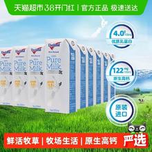 纽仕兰 4.0g低脂牛奶 250ml*24盒