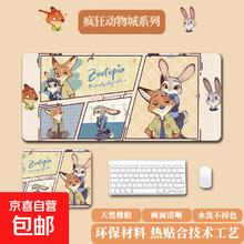 Eootopia 疯狂动物城鼠标垫 260*210*2mm 无锁边