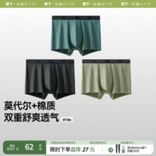 25日10点：蕉下 男士莫代尔棉质内裤 SF386 四季透气 平角内裤 3条装