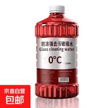 0度去油膜玻璃水体验装