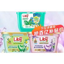 立白 除菌香氛浓缩洗衣凝珠 柔顺持久留香 护色护衣防串色
