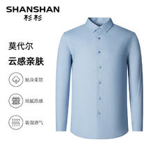 限移动端：杉杉 任选款式衬衫男款2025春秋季长袖衬衣男士
