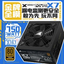 限移动端、京东百亿补贴：长城 X7 金牌（90%）全模组ATX电源 750W