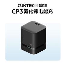 酷态科 40WPD快充 充电器
