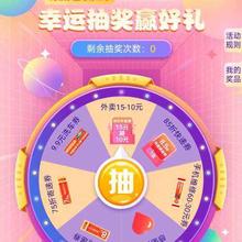 京东 校园社社群福利抽奖会场 幸运抽奖赢好礼