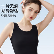 欧迪芬 吊带背心女冰丝无痕夏季简约舒适小内搭打底衫无袖上衣女士内衣