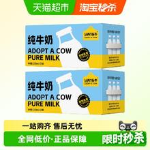认养一头牛 纯牛奶 8000ml 200ml*20盒*2箱