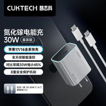 酷态科 电能充充电器PD30W氮化镓快充套装适用苹果17安卓