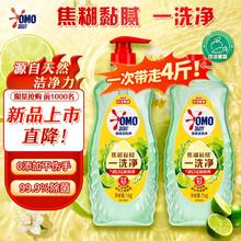 京东PLUS：奥妙 酵素餐具净洗洁精 1kg*2瓶 橙花小青柑