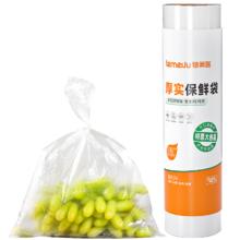 特美居 食品级保鲜袋 大号加厚 平口冰箱蔬菜用 300只