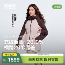波司登 25叠变 冲锋衣鹅绒服 女短三合一外套 B250331302 西曼粉/泥土棕 M 165/88A