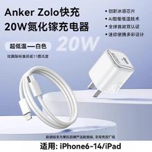 Anker 20W氮化镓充电器+1.5快充线