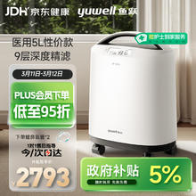 yuwell 医用分子筛制氧机5升 8F-5CW