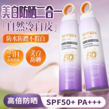 【拍1发2】FL依姿露安肤密水漾防晒喷雾SPF50+PA+++防水防汗遮瑕39.9元 (券后省50)
