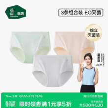 松山棉店 新疆棉抗菌无痕透气中腰女士内裤 浅绿+肤色+浅灰 L