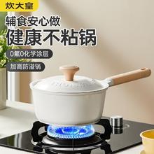 炊大皇 高端钛瓷不粘平底辅食奶锅 加高加厚款 16cm 带盖子