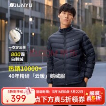 君羽 男女款800蓬95鹅绒轻薄立领鹅绒羽绒服 C52021 多色