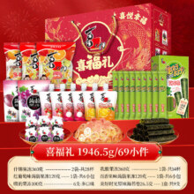 喜之郎 龙年货 果冻海苔礼盒1946.5g/69小件+凑单