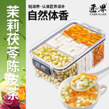 百亿补贴、plus、需首购：匠界 茉莉陈皮茯苓茶 茉莉花茶 排浊养生茶 145g