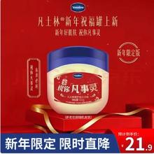 凡士林 基础修护系列 经典修护晶冻 100g