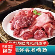 筋头巴脑 高品质清真净重 4斤