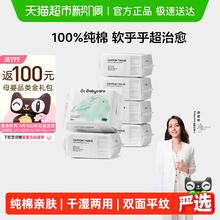 限移动端：babycare 婴儿棉柔巾