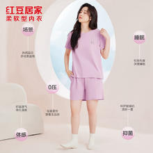 红豆居家 抑菌舒适简约款家居服套装