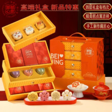 首都心意 中式糕点礼盒 1080g 北京特产 送长辈 高端春节礼品 京彩颂福