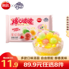 思念 柿柿如意汤圆 大黄米花生黑芝麻速冻汤圆 240g IP联名款