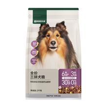 网易严选 全价冻干三拼鸡肉狗粮 10kg