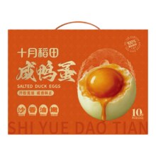 十月稻田 咸鸭蛋礼盒真空包装 60g*10枚*1箱