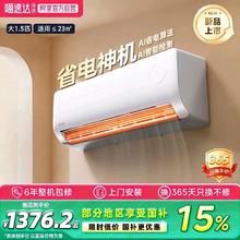 华凌 空调新品一级能效壁挂式1.5匹变频节能卧室挂机政府补贴正品