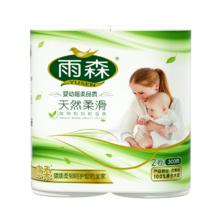 雨森 6层加厚卷纸 无芯 150g/卷*2卷