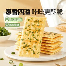 88VIP会员：良品铺子 香葱苏打饼干薄脆饼干代早餐垫饥下午茶休闲零食小吃