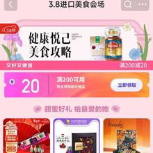 京东3.8进口美食会场｜满200减20，巧克力/酱料低至59元起