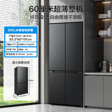 美的 真香系列501L十字门冰箱60厘米超薄大容量一级能效BCD-501WSPM(Q)