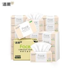 洁柔 粉Face系列抽纸 3层100抽*24包/箱