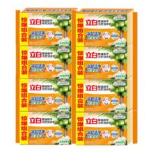 立白 内衣皂 99﹪除菌率 天然椰油皂 8块