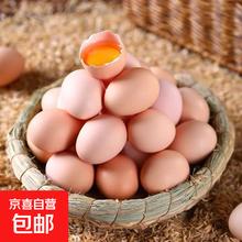 京东农家鲜鸡蛋 40g*4枚 160g