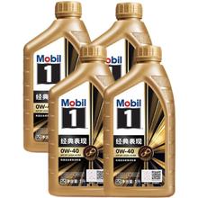 美孚 1号经典表现 SP/A3/B4 0W-40 SP级 全合成机油 1L*4