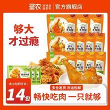 圣农 蜜汁手枪腿11包+炸鸡100gx3包 麻辣火锅鸡大腿 半成品 混合口味
