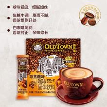 旧街场白咖啡 咸焦糖味 速溶咖啡粉 35g*22条/盒 共770g