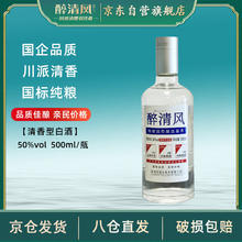 醉清风 白标小曲 50度 清香型白酒 500ml