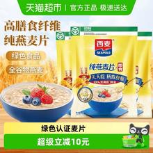 88VIP会员：西麦 即食燕麦片1000g*3