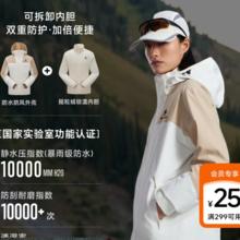 美特斯邦威 春季三合一三防拼色摇粒绒内胆冲锋衣（男女同款）棕白组 L