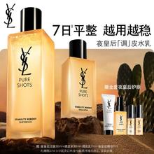 YSL 圣罗兰 夜皇后调皮水乳套装 75ml（赠：夜皇后洁面30ml+调皮水30ml+调皮乳7ml+夜皇后精华7ml）