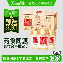 限移动端、88VIP：香飘飘 古方五红暖乳茶 75.5g 杯装
