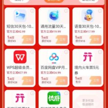 移动一豆兑好物，兑10G流量/语音包/短信包/会员等好物，卡点轻松得！