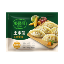 必品阁 王水饺 玉米猪肉味 1375g 约55只 家庭量贩装