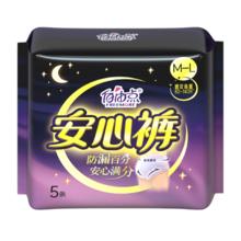 PLUS会员：自由点 安心裤 超薄透气夜用安睡裤 M-L码 臀围80-105cm 15条